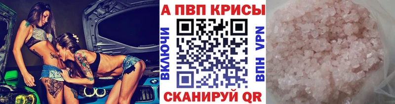 Alfa_PVP кристаллы  Щучье 