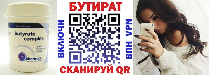 наркотики ОМГ ОМГ ТОР БУТИРАТ оксана Щучье