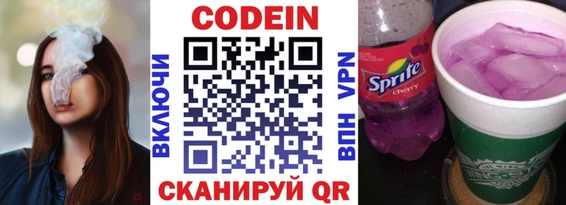 Codein Purple Drank  Щучье 