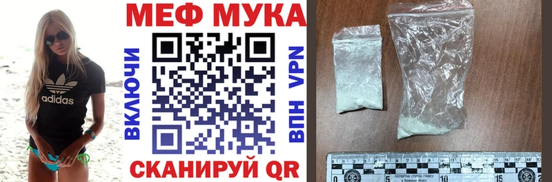 МЕФ мука Щучье