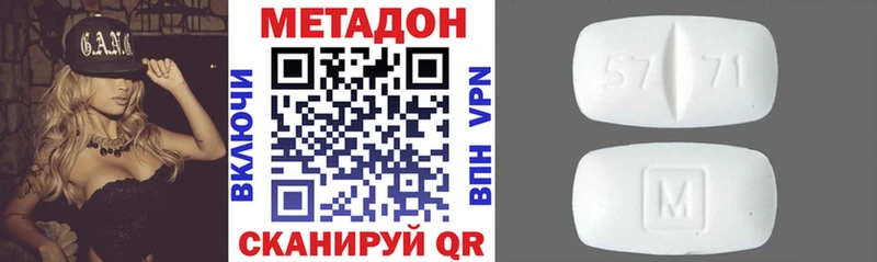 Метадон VHQ  ОМГ ОМГ   Щучье 